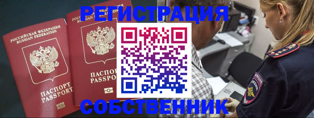 прописка 2025 в Наволоках