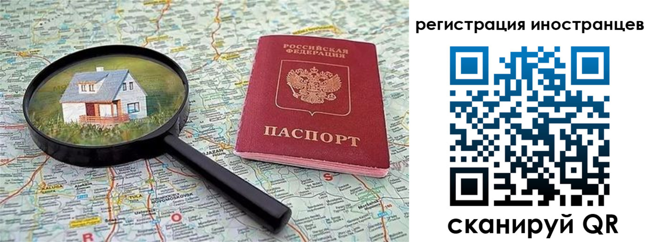 временная регистрация для всех в Наволоках