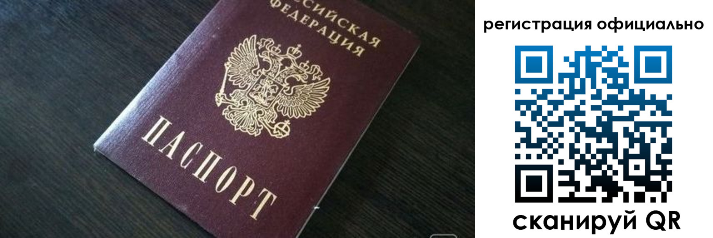временная регистрация в Наволоках