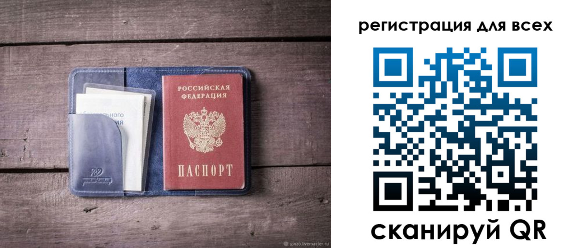 где прописаться в Наволоках