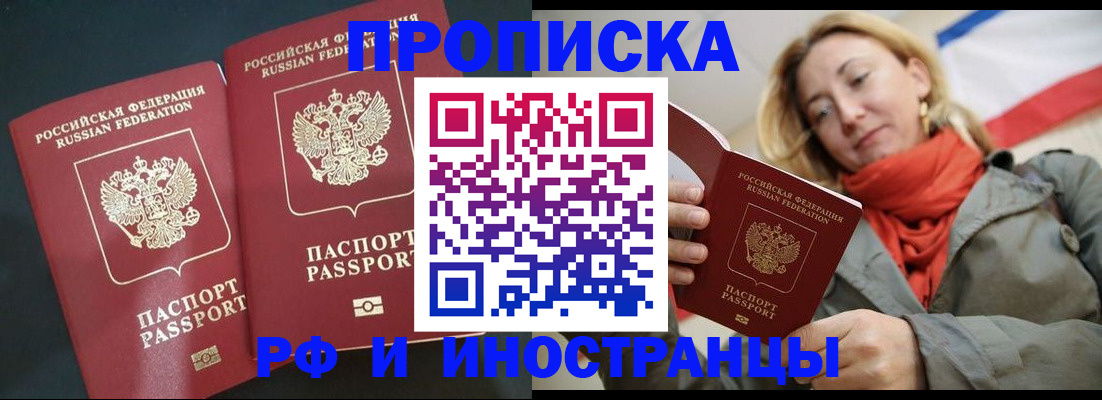 временная регистрация в Наволоках