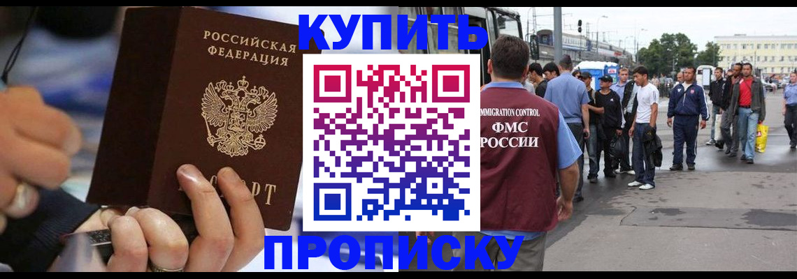 прописка законно в Наволоках