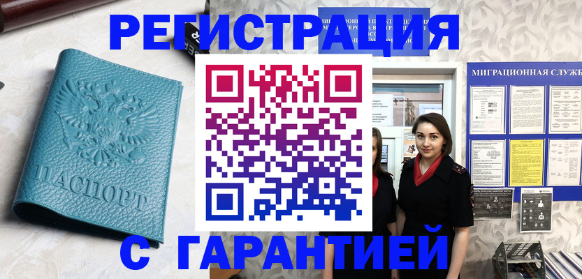 временная прописка в Наволоках