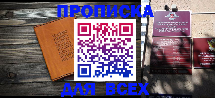 временная регистрация купить в Наволоках
