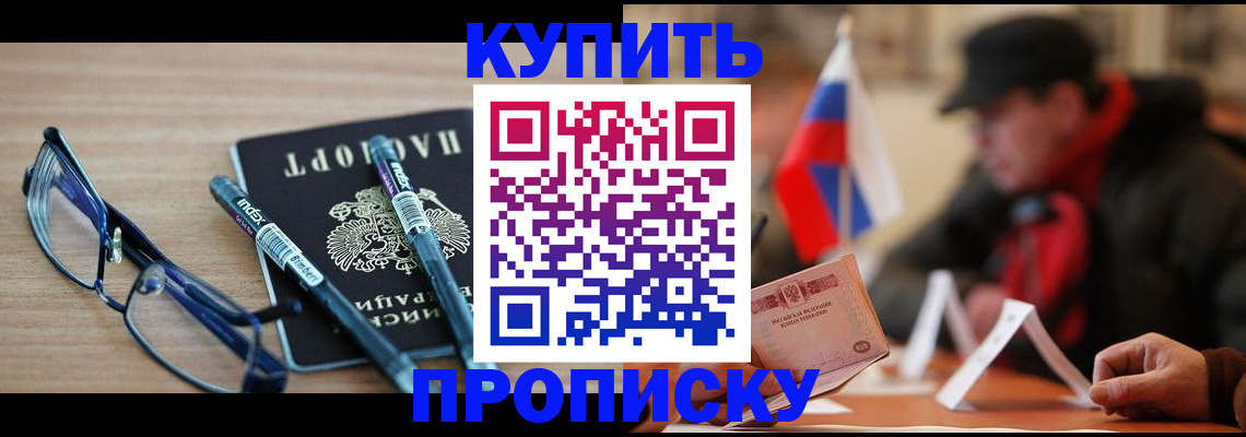 прописка гарантия в Наволоках