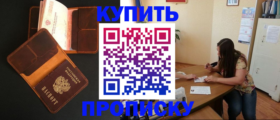 прописка в квартире в Наволоках