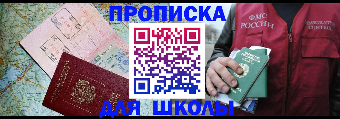 прописка штамп в Наволоках