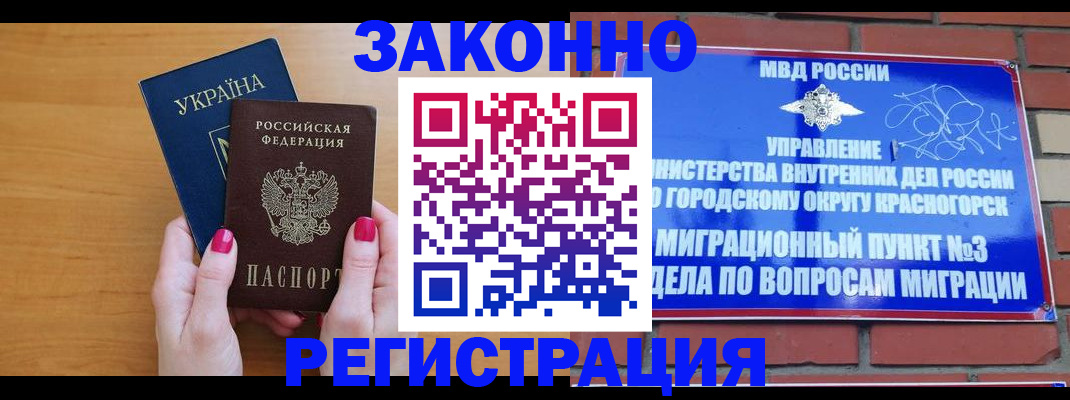 прописка для военкомата в Наволоках